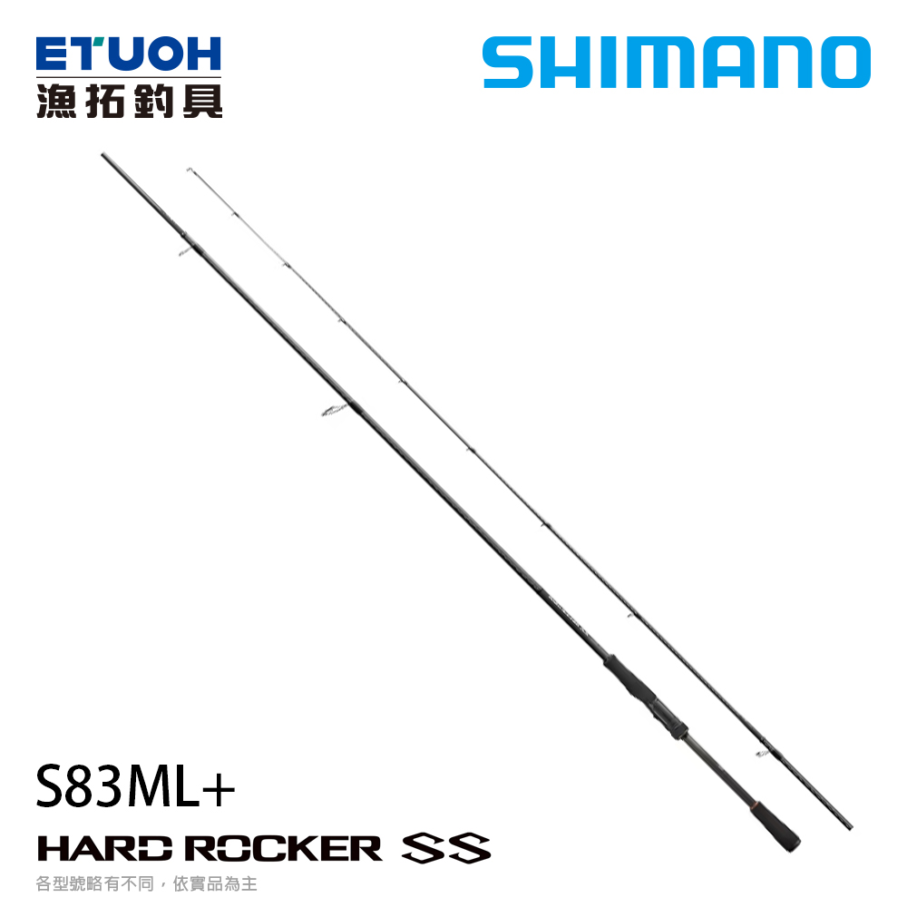 SHIMANO 22 HARD ROCKER SS S83ML+ [海水重根竿]